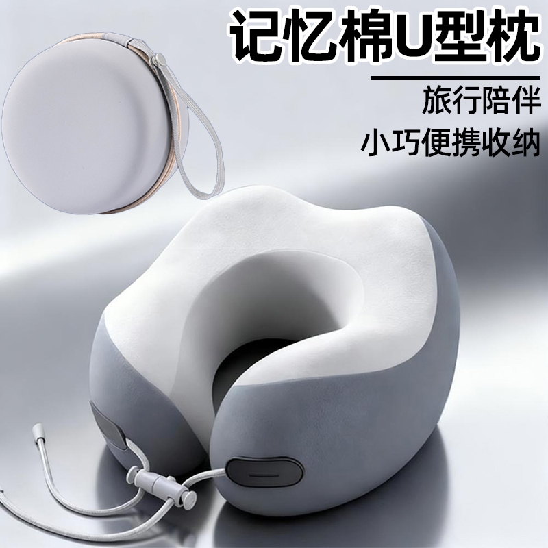 旅行无忧舒适护颈】便携U型枕