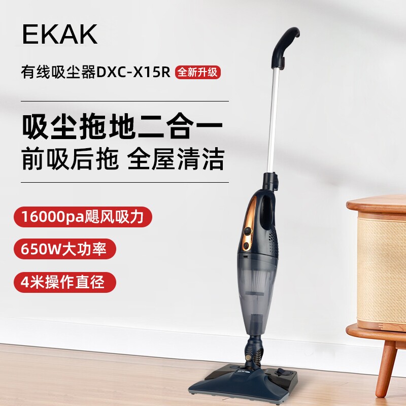 EKAK吸尘器家用湿拖吸一体大吸力手持式小型有线功率除螨除尘强力
