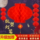 小红灯笼挂饰纸灯笼大红灯笼蜂窝灯装 饰场景布置结婚氛围庭院折叠