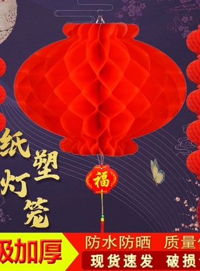2026新款纸灯笼小灯笼挂饰蜂窝灯树上装饰福字结婚挂件折叠户外