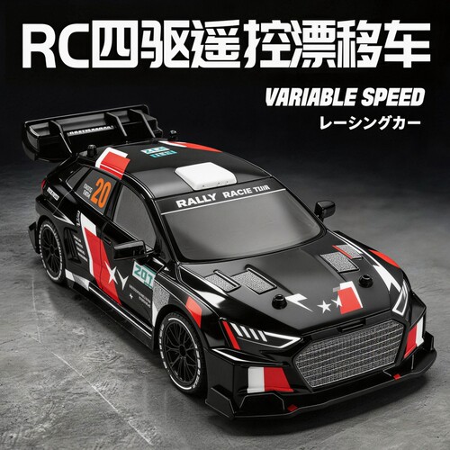 rc遥控漂移赛车飞驰同款A3