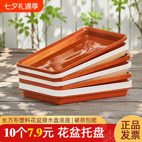 长方形塑料接水盘|超4000次加购
