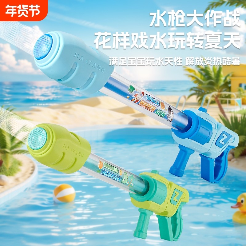 水炮水枪儿童玩具喷水枪抽拉式大呲水枪女孩玩水装备抽水戏水射程,玩具/童车/益智/积木/模型,水枪,淘宝优惠券,粉丝福利购,淘宝优惠卷