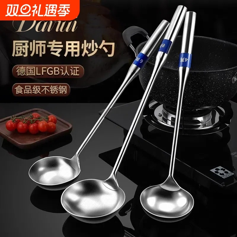 长柄不锈钢炒勺厨师专用炒菜勺子家用老式汤勺大号商用粥勺分菜勺