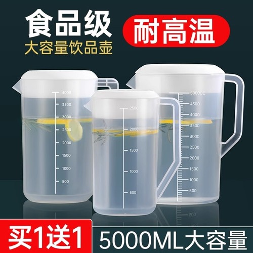 塑料冷水壶带刻度|超4000次加购