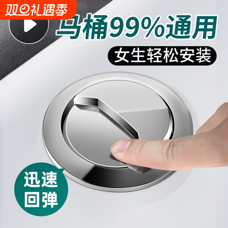 马桶水箱配件冲水按钮老式抽水坐便器按压器盖子按键开关大全通用