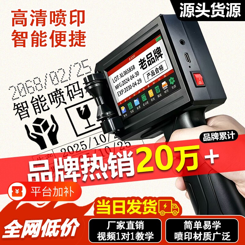 喷码机手持小型日期打码器手持喷码机【活动直降】锴珑K9-T/900打码机打生产日期打码机打印日期打码机全自动