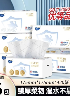 到手3大包柔恣420张大包装家用实惠装大码餐巾纸面巾纸抽纸