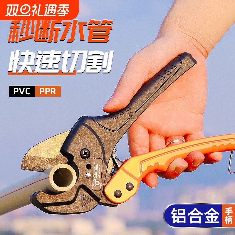 工业级PPR管子剪切刀快剪割刀