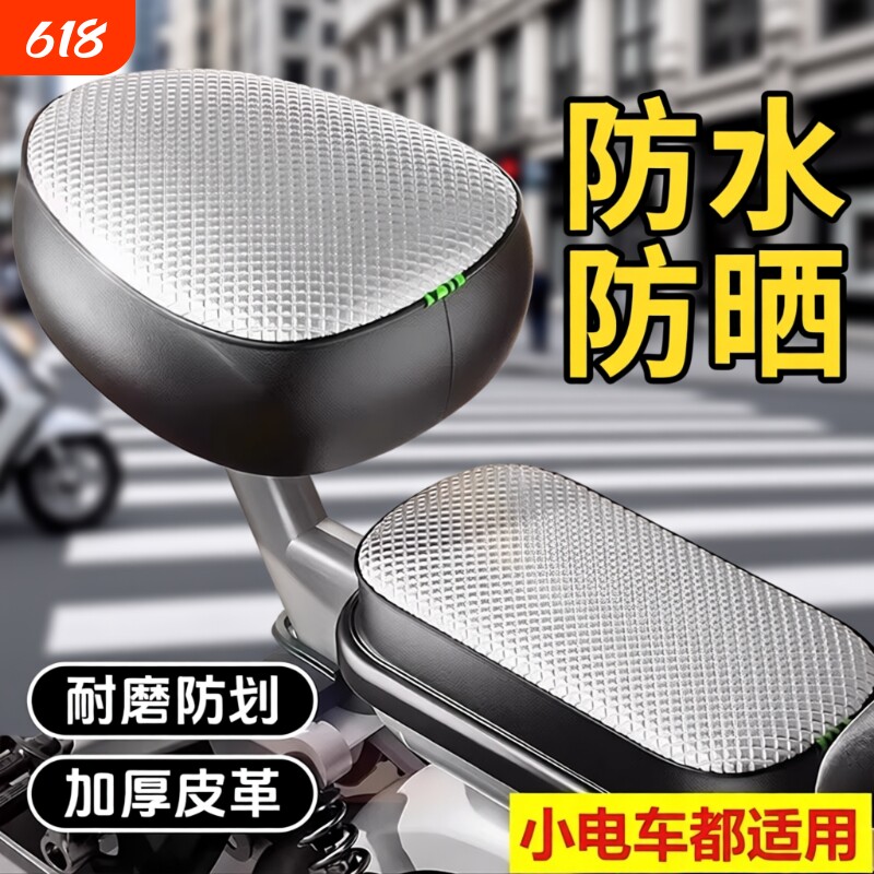 电动车防晒防水座椅套四季通用自行车防水皮革电瓶坐垫套后座车座