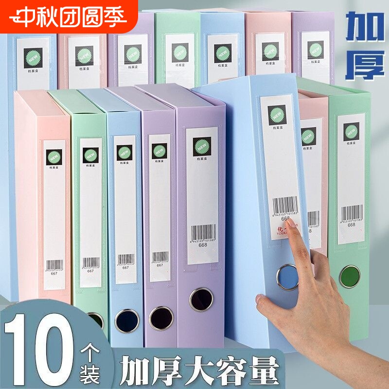加厚立式折叠PP档案盒A455m										