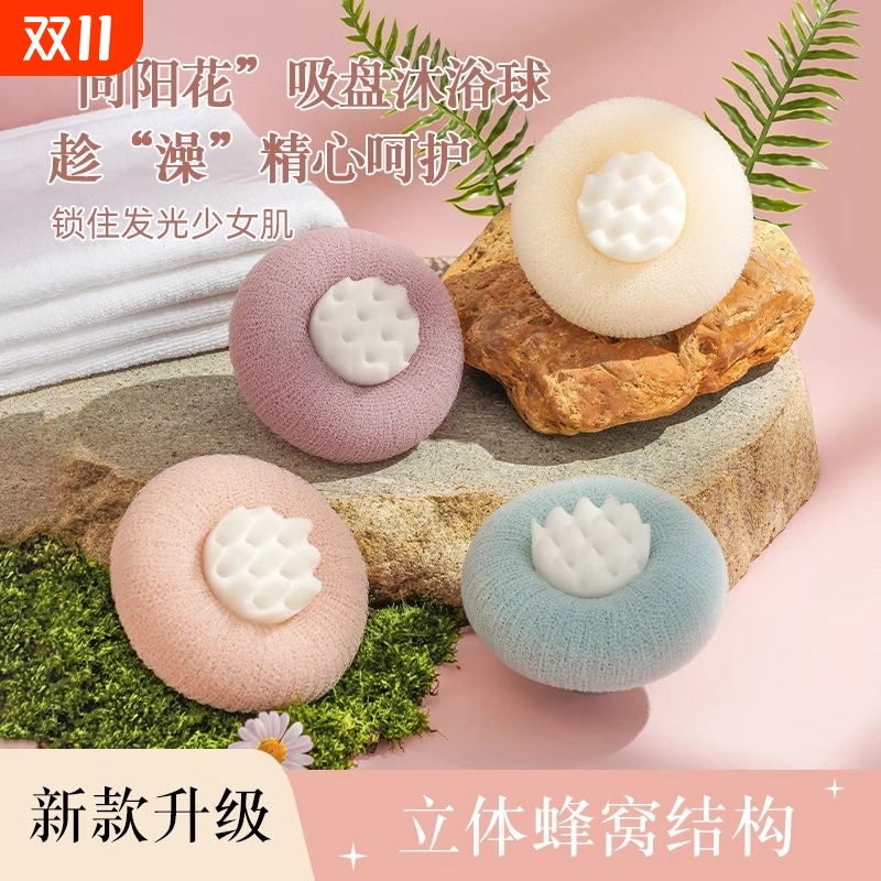 家用吸盘搓澡神器按摩去污沐浴球沐浴刷澡巾浴擦搓背搓泥洗澡刷