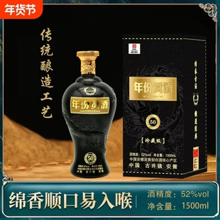 古井镇浓香型白酒年份贡酒贡30礼盒装52度1500ml