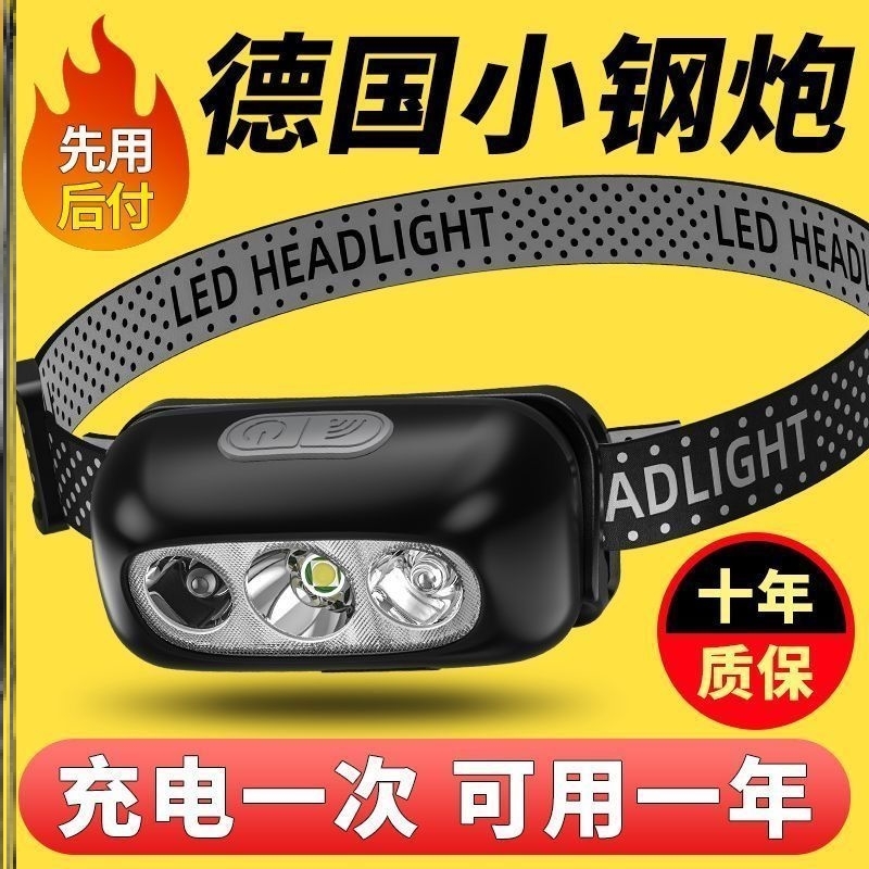 公牛强光头灯适用智能感应夜钓灯钓鱼专用远光手电筒便携户外头戴