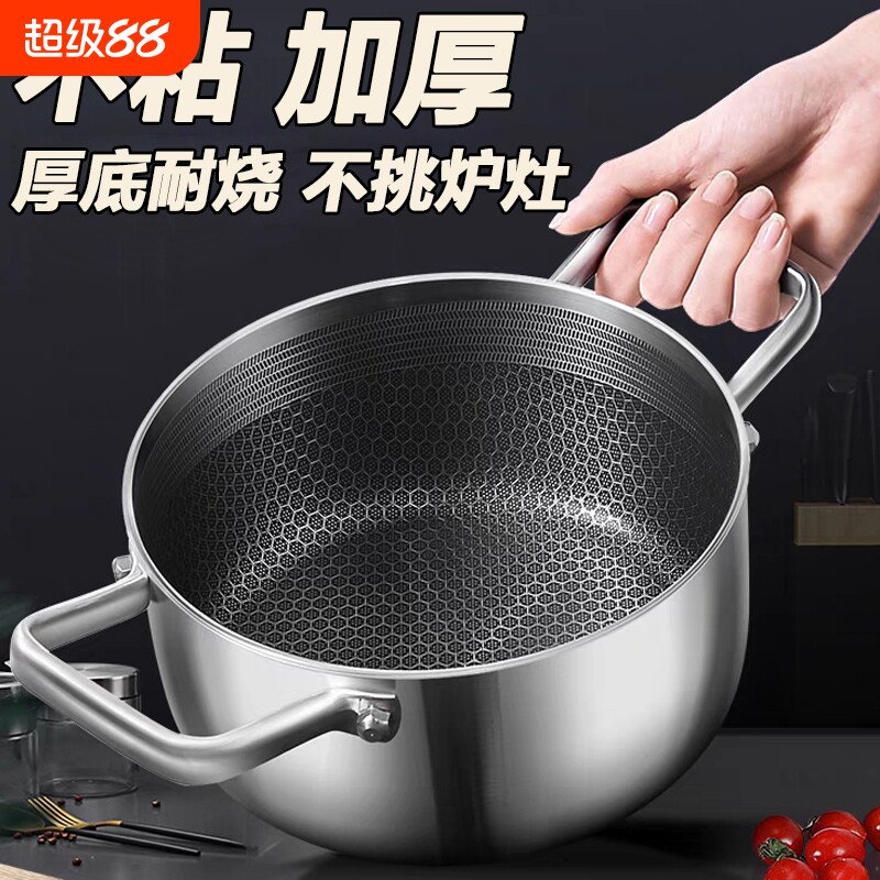 不锈钢汤锅电磁炉家用不粘锅双耳蒸煮炖汤锅食品级加厚熬粥锅火锅