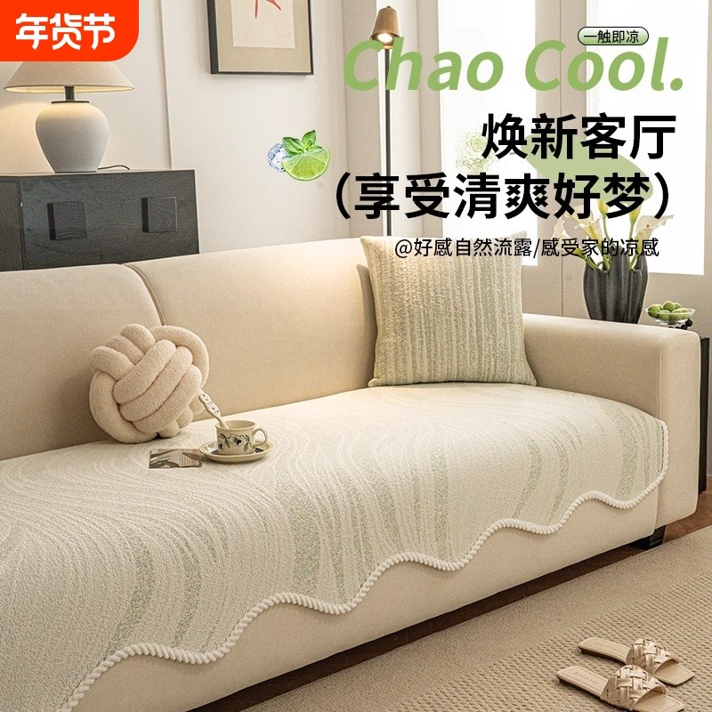 2025沙发垫夏季新款凉感异形坐垫高级感皮沙发盖布客厅防滑简约,居家布艺,沙发垫,淘宝优惠券,粉丝福利购,淘宝优惠卷