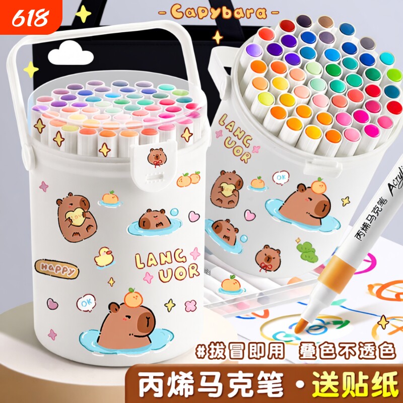 卡皮巴拉丙烯马克笔小学生专用儿童环保可水洗彩笔幼儿园涂鸦水彩笔画笔笔不透色可叠色diy手绘手工绘画桶装