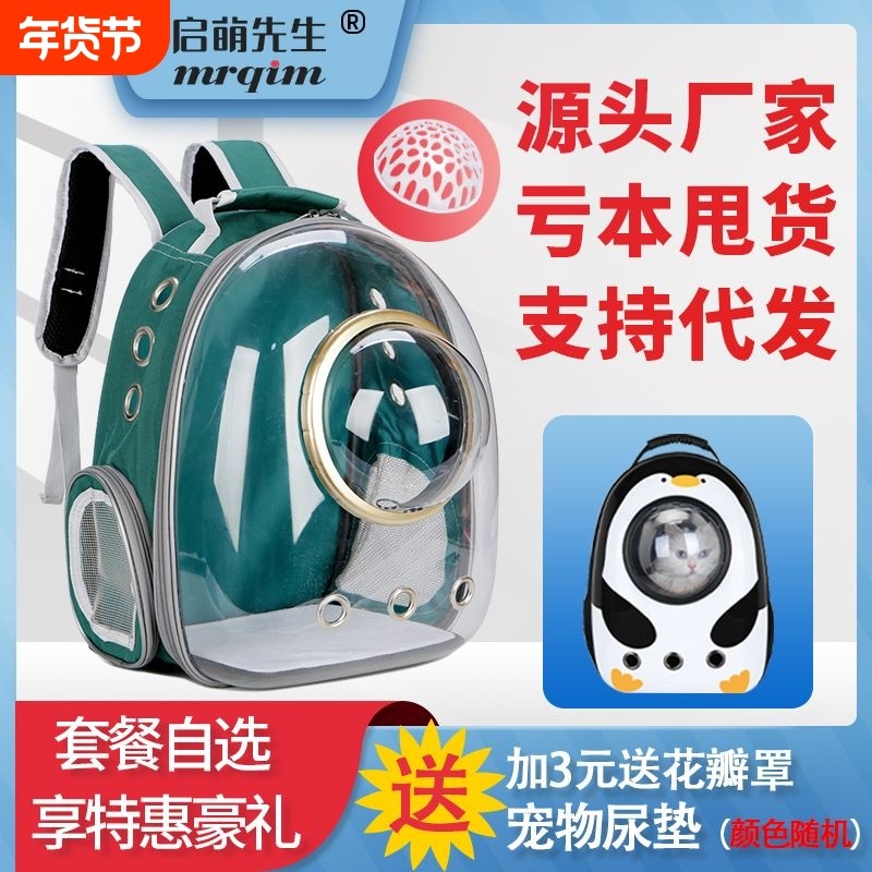 宠物包外出便携式猫咪太空舱透明书包胸前外带大容量博美背包固定,宠物/宠物食品及用品,背包/箱包,淘宝优惠券,粉丝福利购,淘宝优惠卷