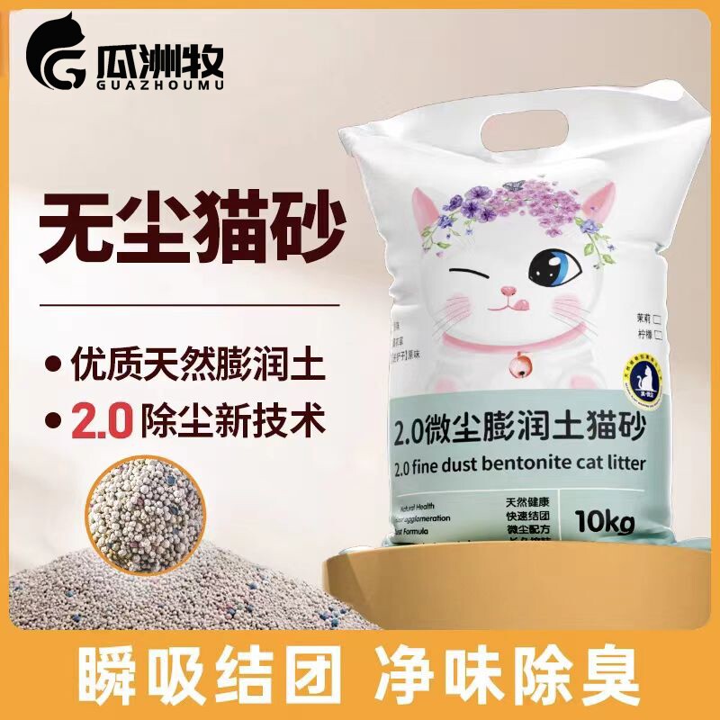 柠檬猫砂膨润土除臭无尘正品矿石实惠装结团