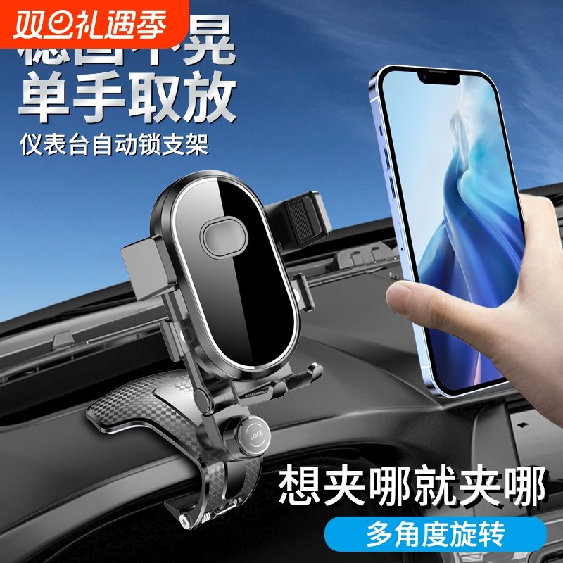 2024新款手机车载支架中控仪表台多功能汽车导航支撑架出风口吸盘