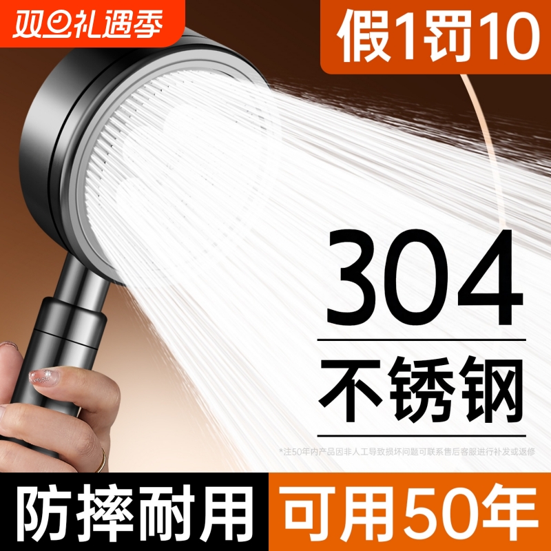 【加厚不锈钢】超强增压花洒