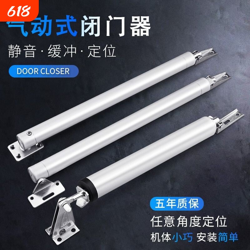 气压式闭门器缓冲关门简易防火门纱门自动装置定位回弹器静音气动