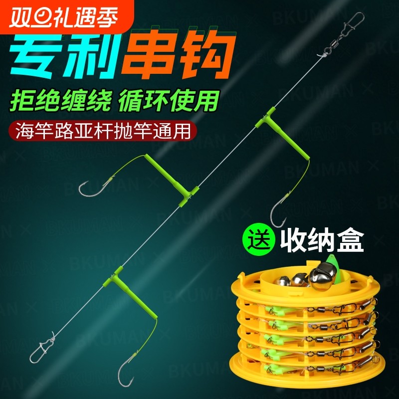 串钩钓组3钩白条黄辣丁专钓翘嘴昂刺鱼丸世抛竿防缠绕新型收纳盒