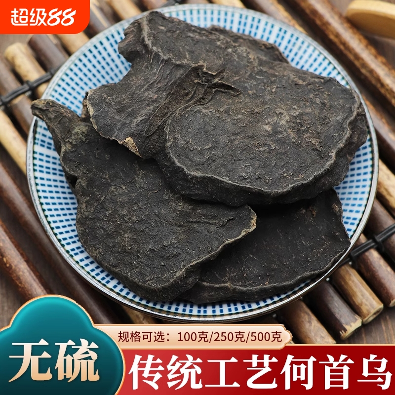 正品制首乌中药材无硫何首乌洗头炙熟首乌侧柏叶制何首乌干姜新鲜