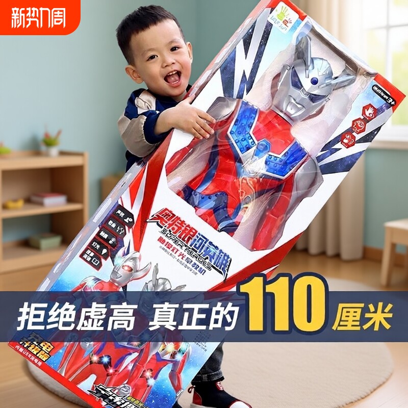 超大号赛罗奥特超人新款可动人偶发光玩具迪迦男孩礼物关节银河