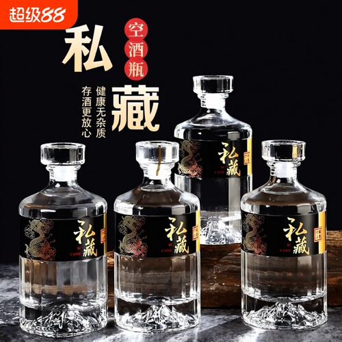 500ml玻璃密封酒瓶|万人加购