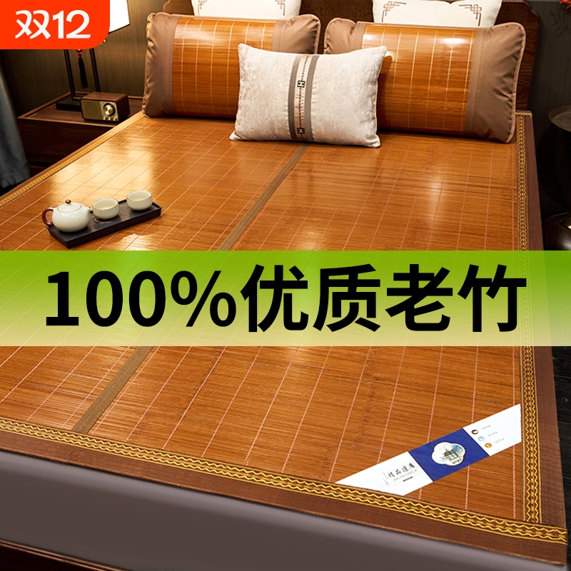 凉席竹席学生宿舍单人双面席子