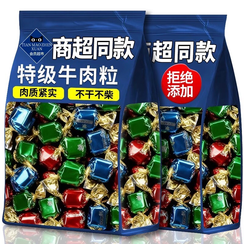同款牛肉粒牛肉干儿童无添加五香原切沙嗲零食食品好吃健康香辣