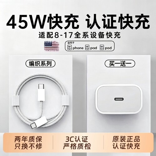 适用苹果充电器原装正品17/16/14充电器头iPhone16promax手机15/12/11pro快充typec正数据线30w原14装13ipad