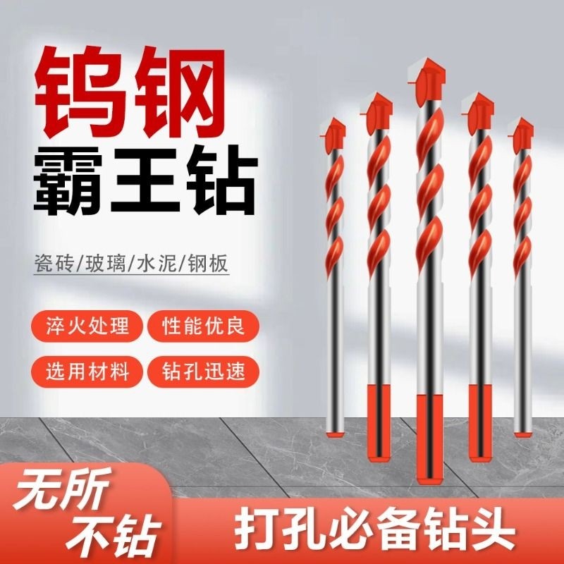 瓷砖钻头混凝土钻墙铁玻璃木工手电钻转头打孔钻孔神器高硬度钢铁