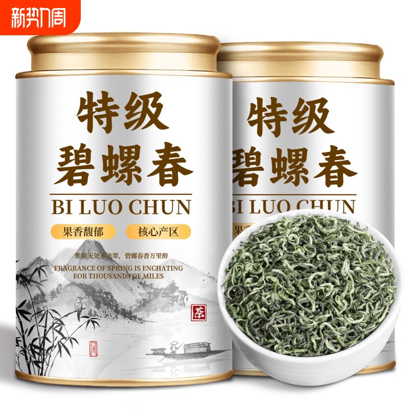 碧螺春明前茶叶2025新茶特级高山绿茶春茶自己喝散茶送礼500g