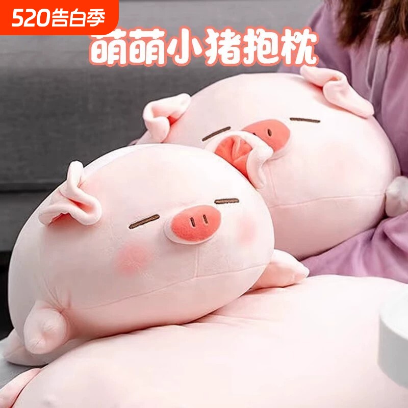 生日礼物小猪玩偶抱枕午睡枕毛绒办公室公靠枕仔睡觉抱娃娃玩具女