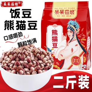 甘肃熊猫豆花饭豆花豆子粗粮豆猫眼豆红花豆花豇豆浆原料B