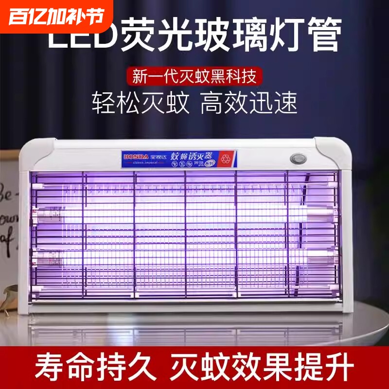 新款室内LED荧光玻璃灯管壁挂灭蚊灯灭蝇灯餐厅饭店商铺驱蚊神器