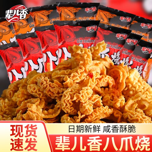 辈儿香八爪烧比萨卷锅巴薯片零食