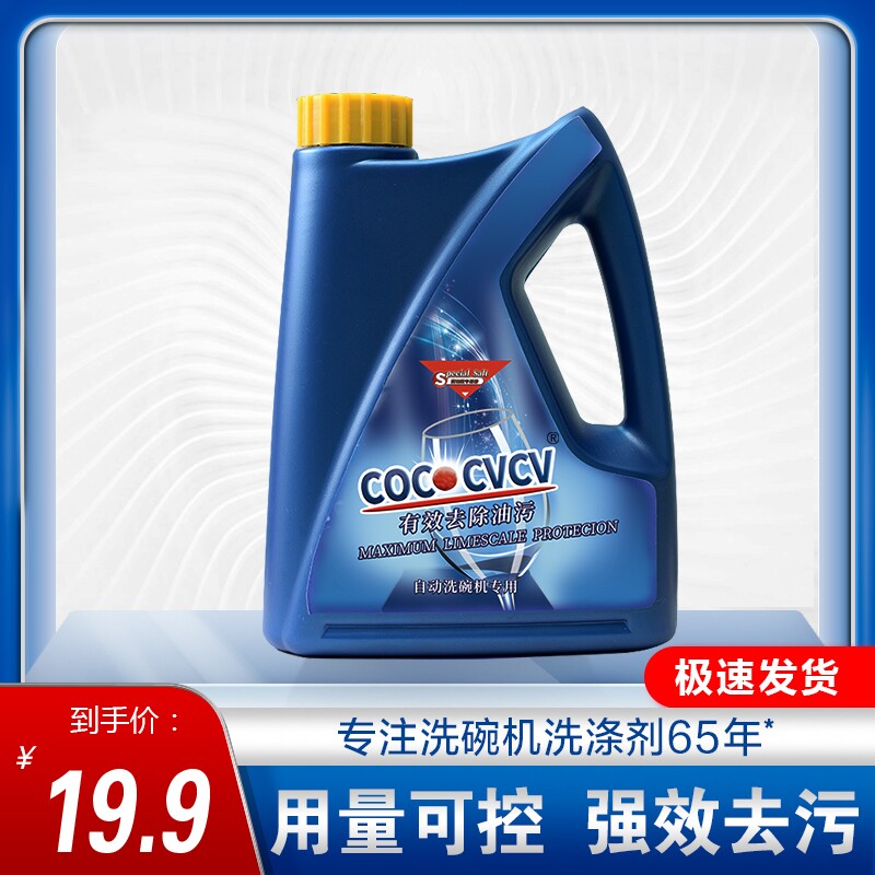 水中鲸洗碗机专用洗碗粉强效去污图片