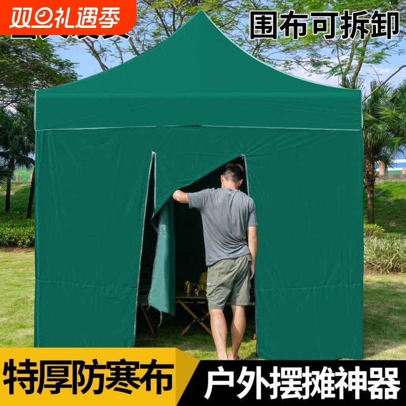四脚帐篷雨棚布户外摆摊用遮阳棚夜市防雨伞棚子透明围布加厚防风