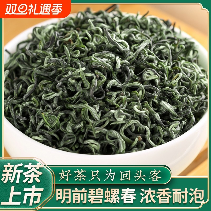 2025新茶碧螺春明前浓香型高山嫩芽绿茶茶叶自己喝礼盒装500g