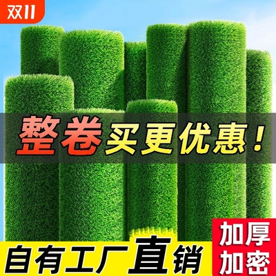 仿真草坪地毯假草皮铺垫户外人造球场人工围挡幼儿园绿色塑料地垫