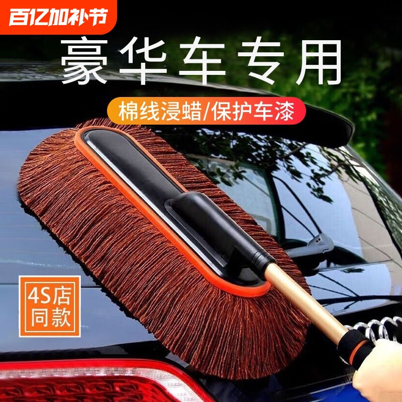 汽车除尘掸子洗车拖把蜡拖纯棉擦车拖把伸缩刷车刷子扫灰汽车用品