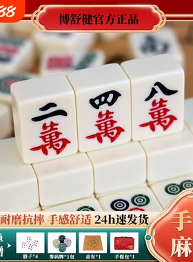 麻将牌家用手搓大中小号一级正品无瑕疵四川36mm40mm象牙黄色全套