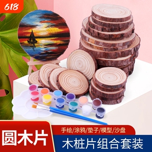 原木片年轮diy木头片装饰手绘画实木材料手工木片套装木桩圆木