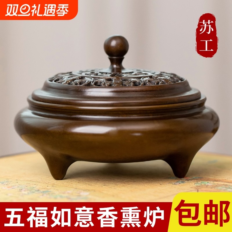 复古铜香炉真苏工三足香薰炉家用檀香熏香室内沉香香篆炉茶桌摆件