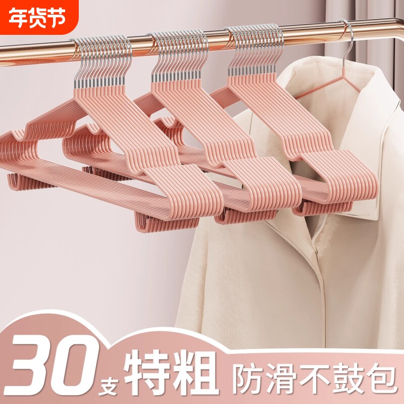 加粗加厚衣架家用无痕晾衣服架儿童衣挂晒挂衣架子用学生防滑奶油