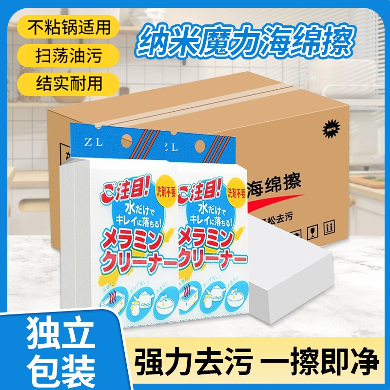 纳米魔力擦海绵魔术擦去污厨房神奇鞋茶杯清洁洗碗神器百洁布吸水