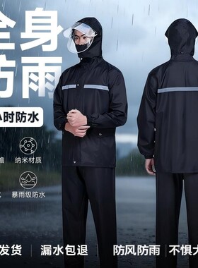 长款套装男款分体式外卖骑手专用单人雨衣雨裤全身防暴雨骑行防水